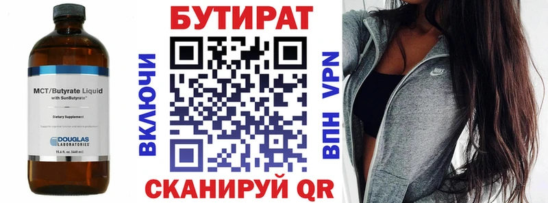 Бутират оксибутират  Купить закладки  Гусев 