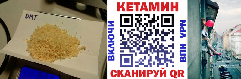 Кетамин ketamine  Купить где  Гусев 