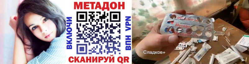 Купить  Гусев  МЕТАДОН methadone 