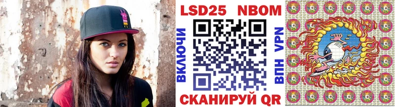 Марки NBOMe 1500мкг  Купить  Гусев 